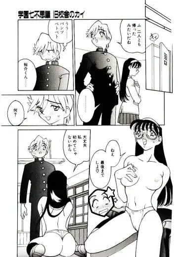 [Narazu Yoshitomo] DAKI Fhentai - Page 69