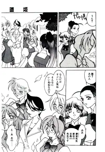 [Narazu Yoshitomo] DAKI Fhentai - Page 7