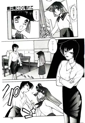 [Narazu Yoshitomo] DAKI Fhentai - Page 77