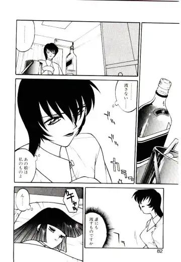 [Narazu Yoshitomo] DAKI Fhentai - Page 80