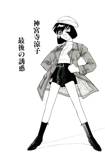 [Narazu Yoshitomo] DAKI Fhentai - Page 89