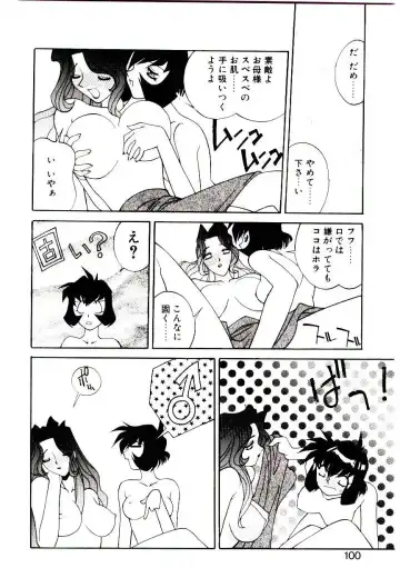 [Narazu Yoshitomo] DAKI Fhentai - Page 98