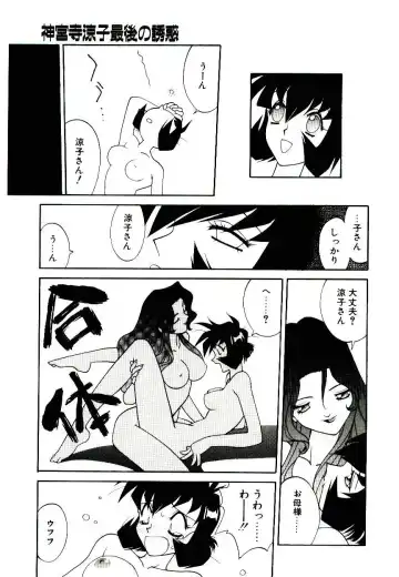 [Narazu Yoshitomo] DAKI Fhentai - Page 99