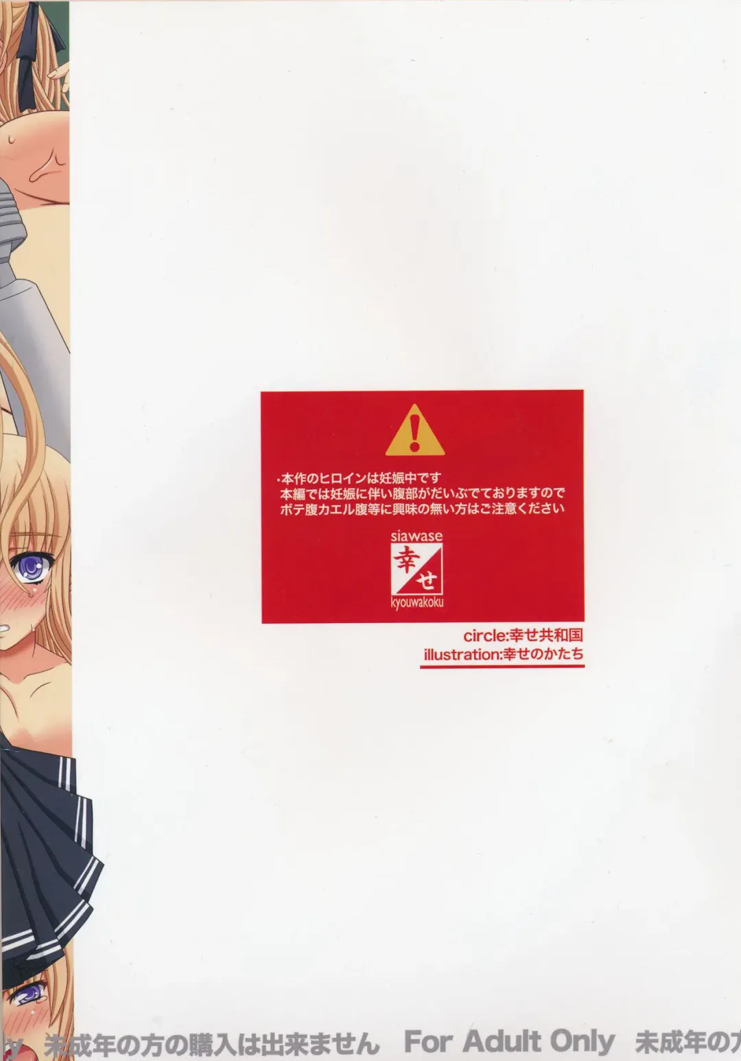 [Shiawase No Katachi] Katashibu Full Color 35-shuu Fhentai - Page 2