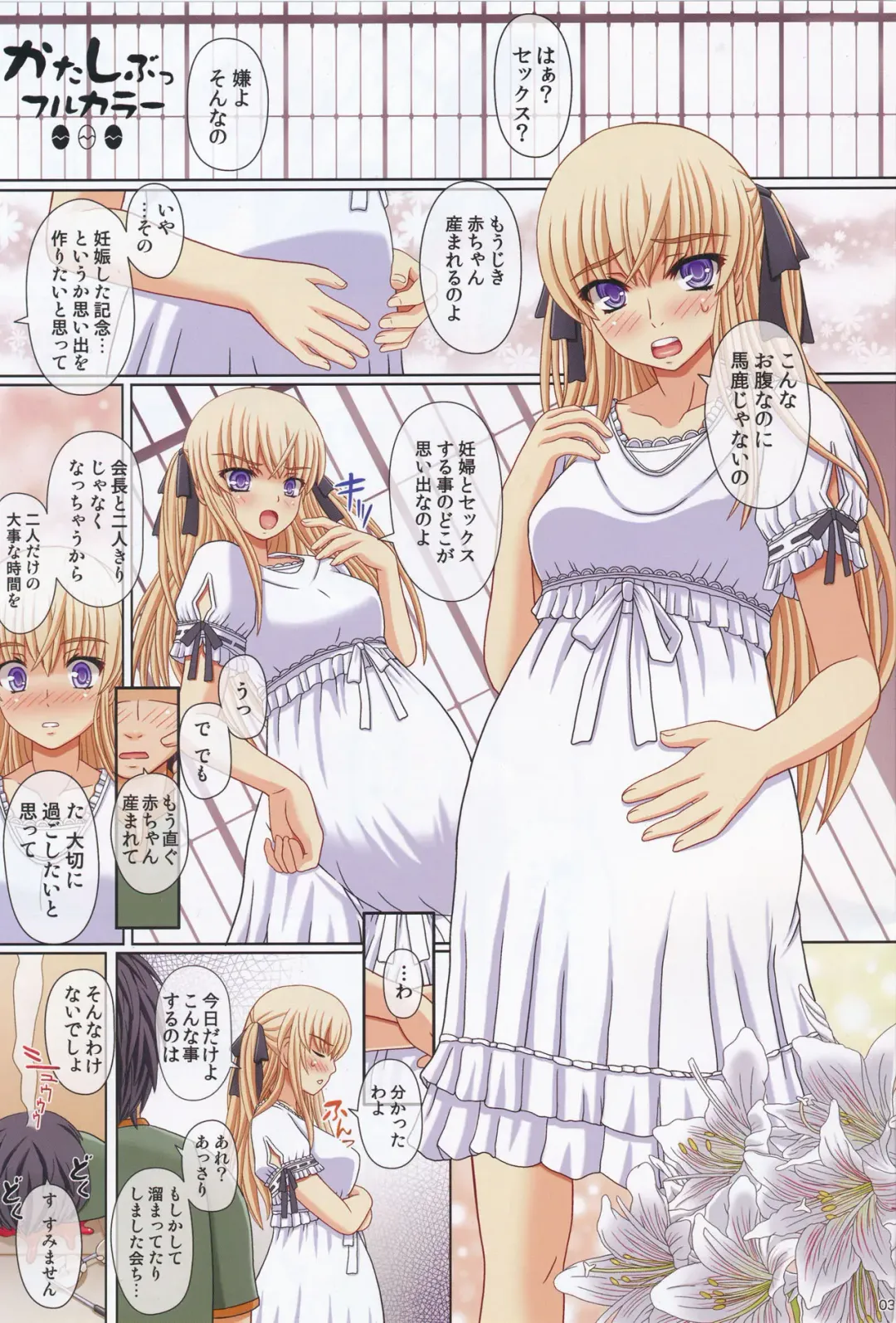 [Shiawase No Katachi] Katashibu Full Color 35-shuu Fhentai - Page 3