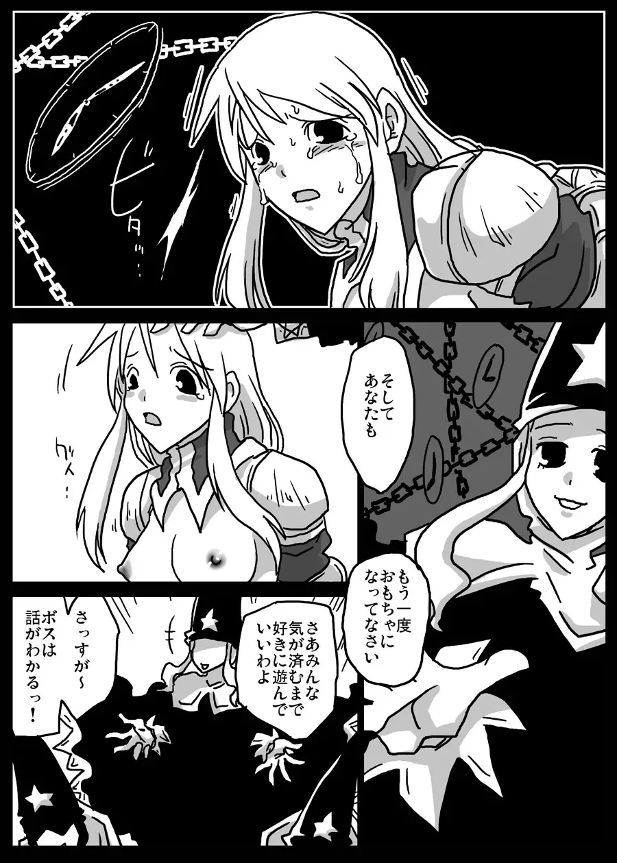 [Amahara] Jikan Teishi Ryoujoku Fhentai - Page 17