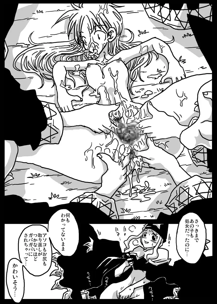 [Amahara] Jikan Teishi Ryoujoku Fhentai - Page 19