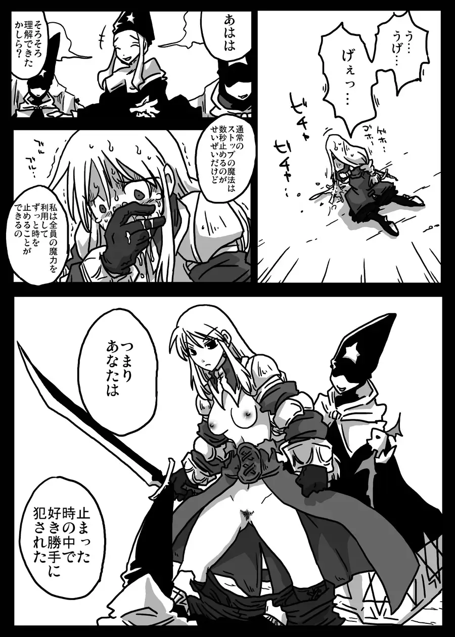 [Amahara] Jikan Teishi Ryoujoku Fhentai - Page 7