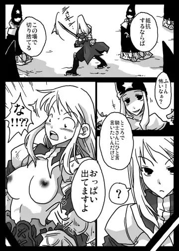 [Amahara] Jikan Teishi Ryoujoku Fhentai - Page 4