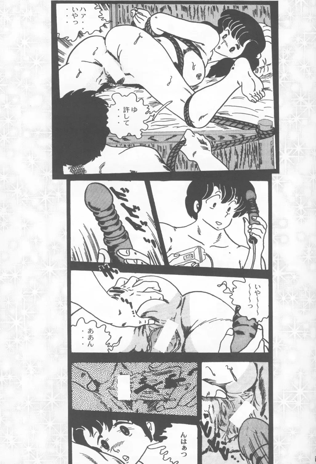 [Jigoku Sensei Hirobe] CHU-MIX3 2000 Fhentai - Page 26
