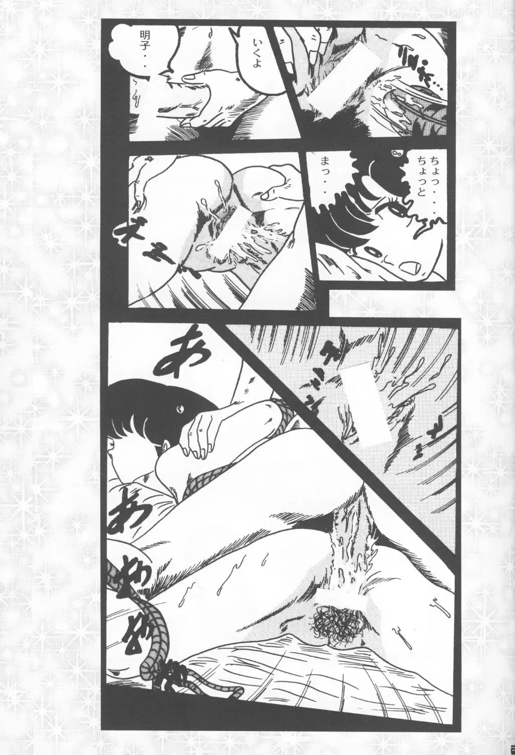 [Jigoku Sensei Hirobe] CHU-MIX3 2000 Fhentai - Page 28