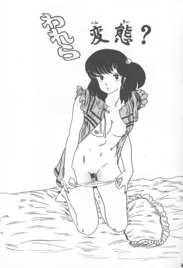 [Jigoku Sensei Hirobe] CHU-MIX3 2000 Fhentai - Page 22