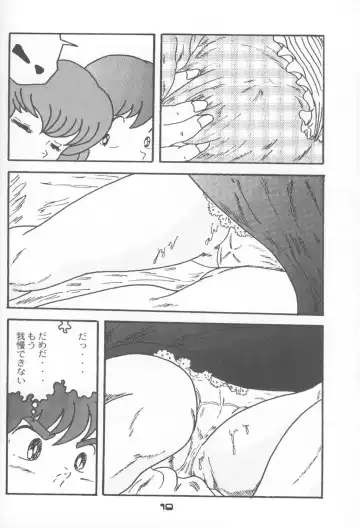 [Jigoku Sensei Hirobe] CHU-MIX3 2000 Fhentai - Page 9