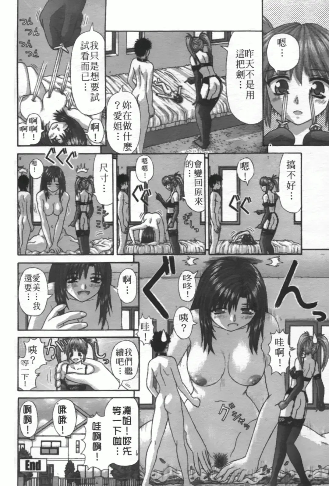 [Kanaisei Jitenshasougyou] Nenmakukoui Fhentai - Page 110