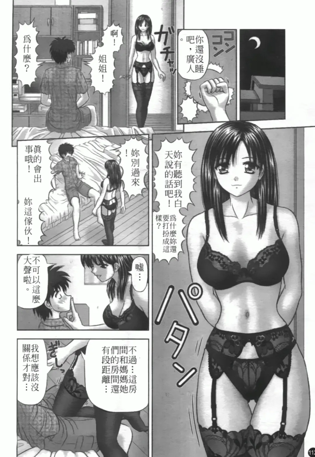 [Kanaisei Jitenshasougyou] Nenmakukoui Fhentai - Page 116