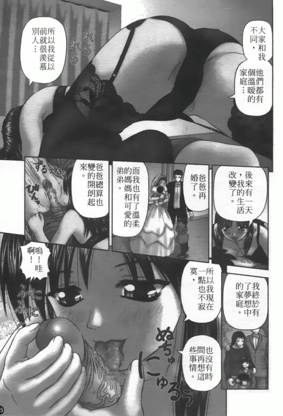 [Kanaisei Jitenshasougyou] Nenmakukoui Fhentai - Page 119