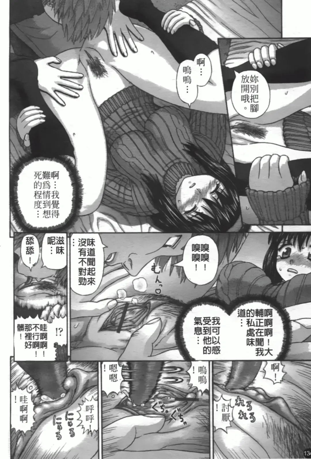 [Kanaisei Jitenshasougyou] Nenmakukoui Fhentai - Page 138