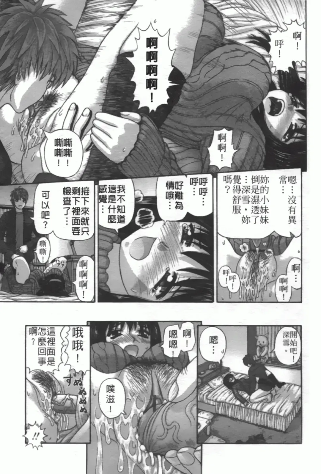[Kanaisei Jitenshasougyou] Nenmakukoui Fhentai - Page 139