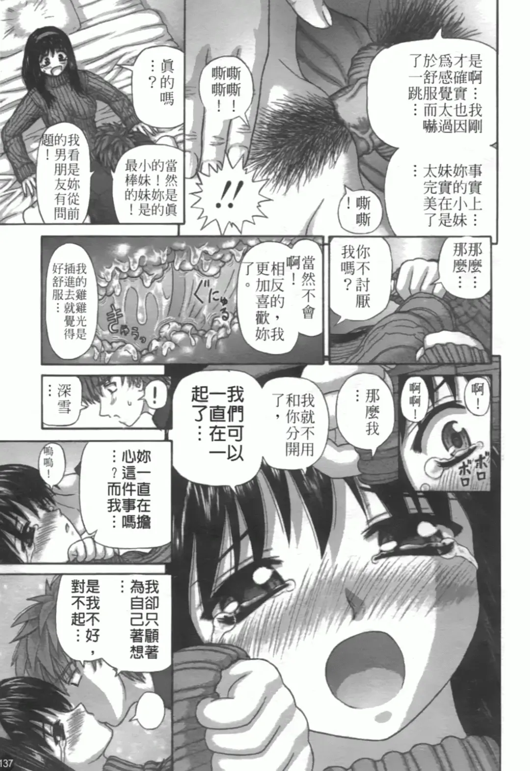 [Kanaisei Jitenshasougyou] Nenmakukoui Fhentai - Page 141