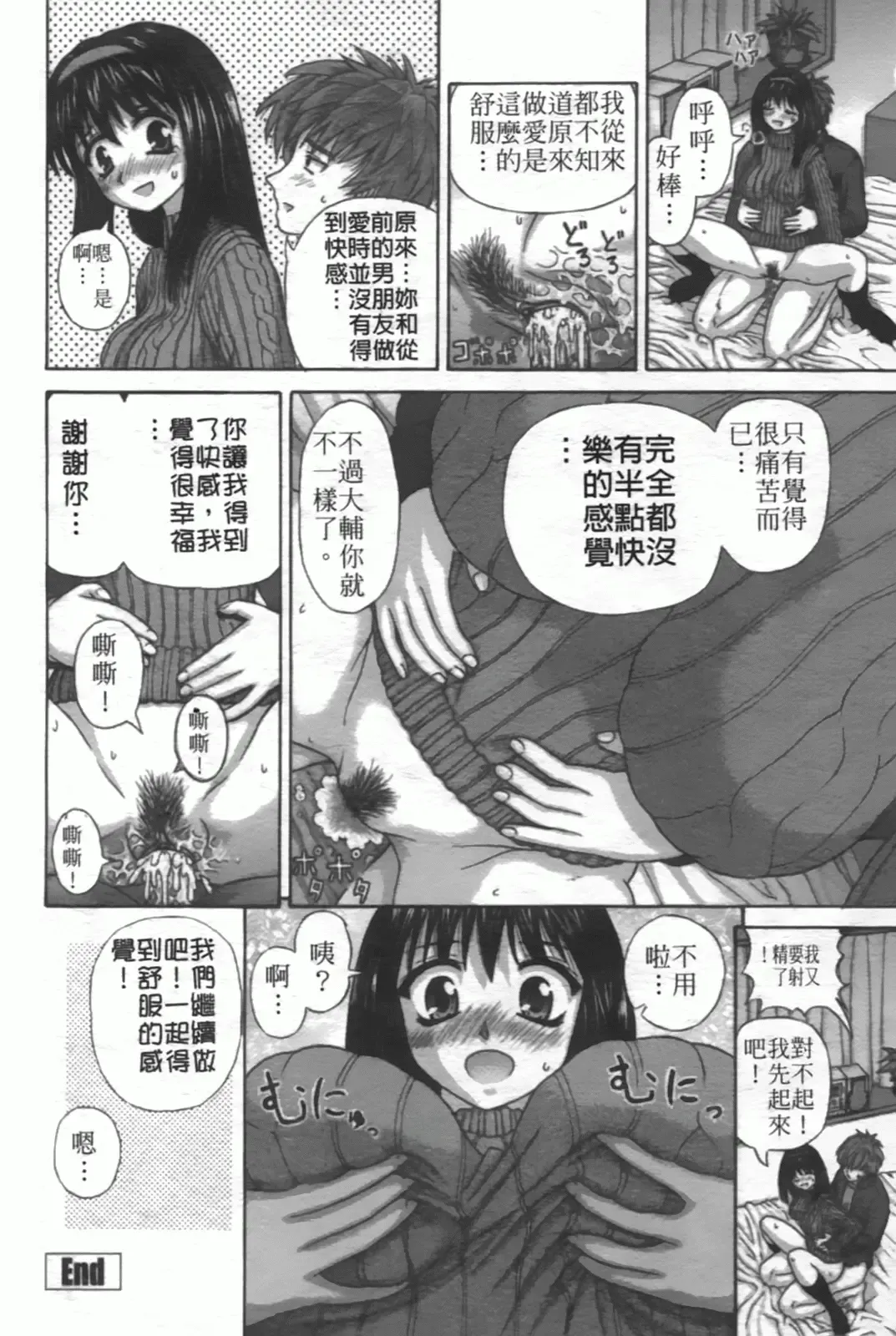 [Kanaisei Jitenshasougyou] Nenmakukoui Fhentai - Page 146