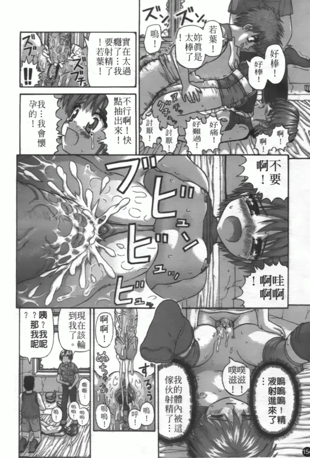 [Kanaisei Jitenshasougyou] Nenmakukoui Fhentai - Page 158