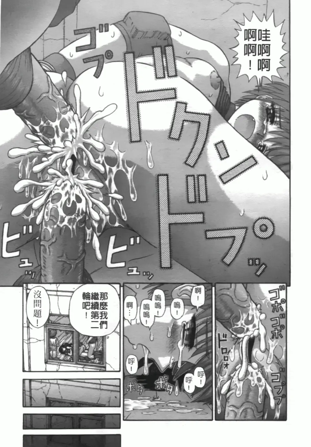 [Kanaisei Jitenshasougyou] Nenmakukoui Fhentai - Page 161