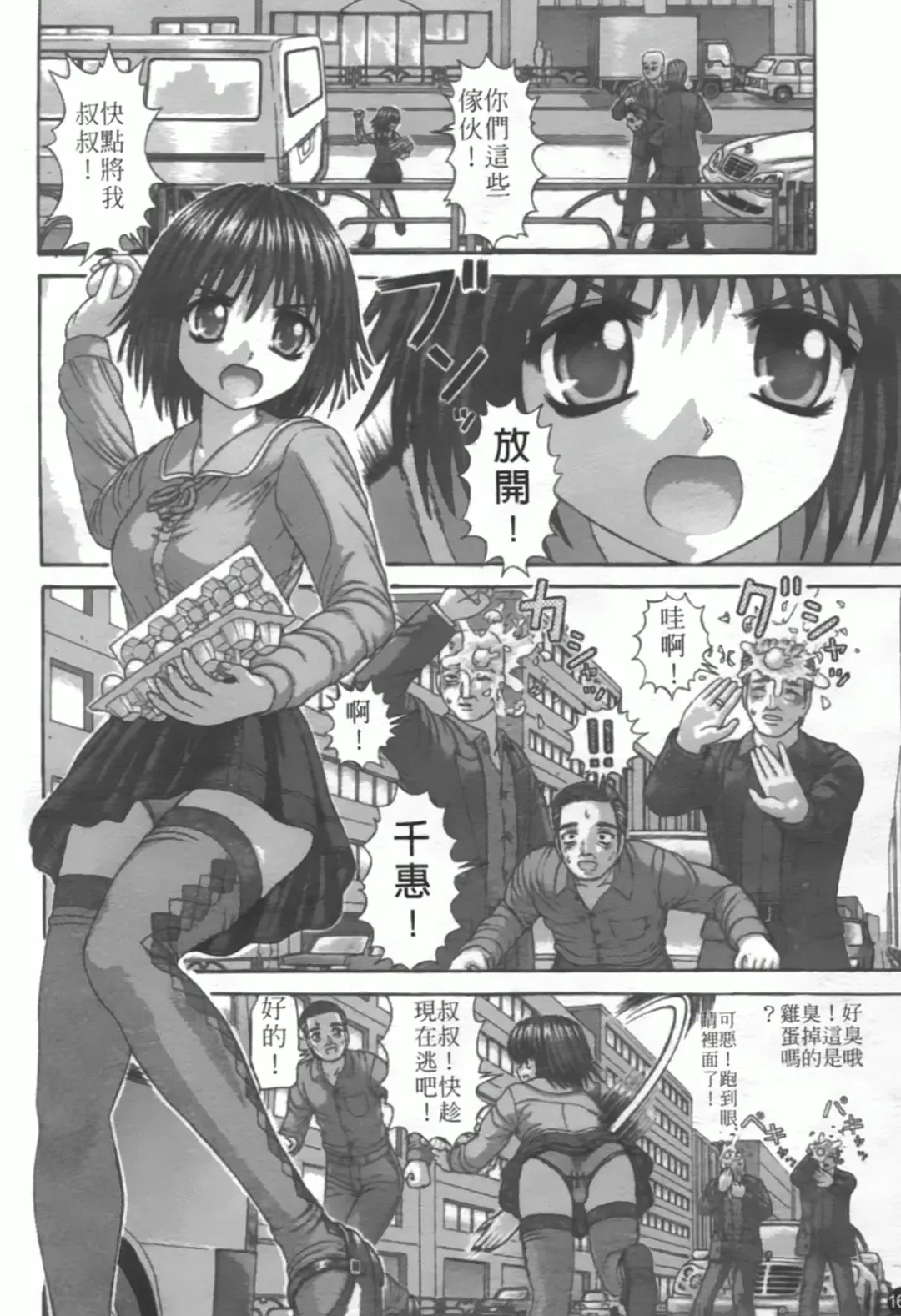 [Kanaisei Jitenshasougyou] Nenmakukoui Fhentai - Page 164