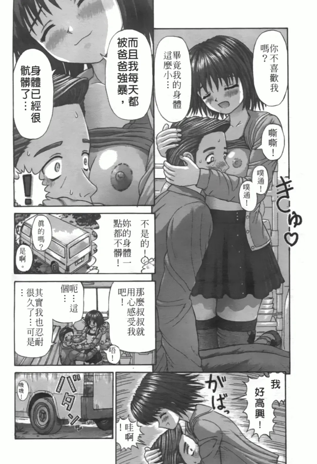 [Kanaisei Jitenshasougyou] Nenmakukoui Fhentai - Page 168