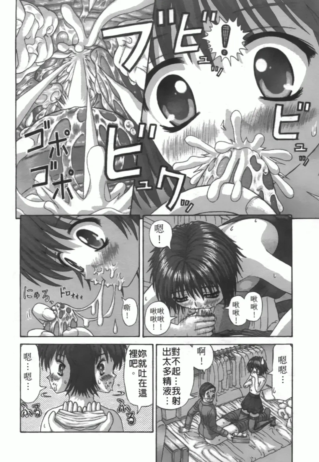 [Kanaisei Jitenshasougyou] Nenmakukoui Fhentai - Page 172