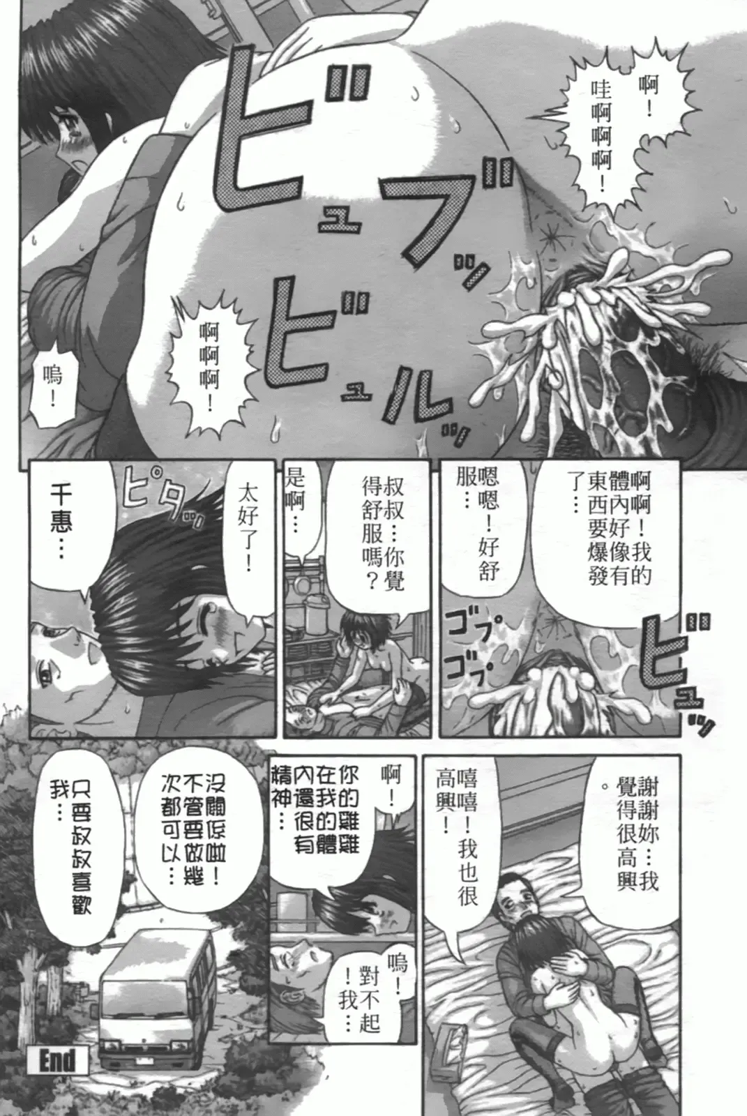 [Kanaisei Jitenshasougyou] Nenmakukoui Fhentai - Page 178