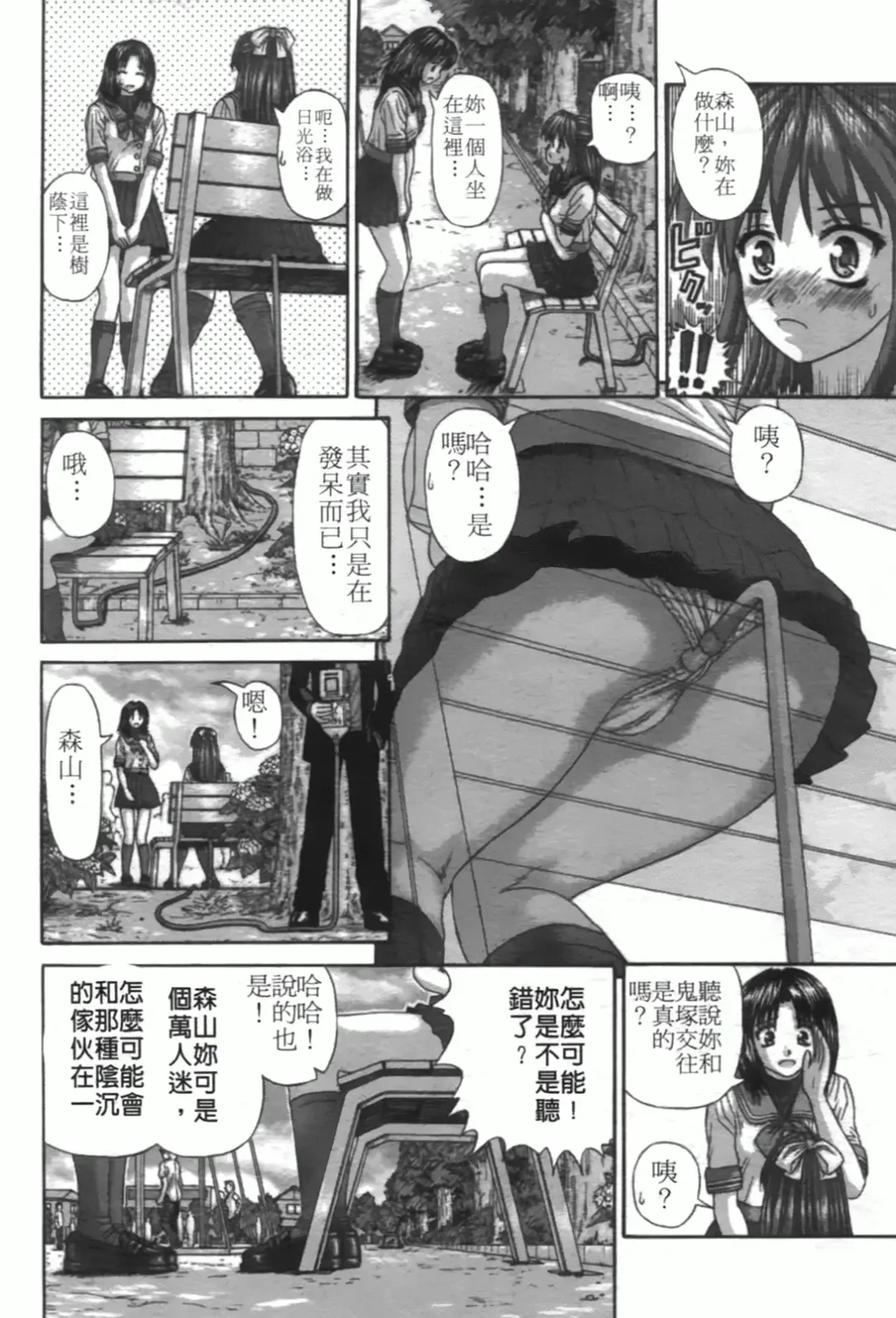 [Kanaisei Jitenshasougyou] Nenmakukoui Fhentai - Page 40