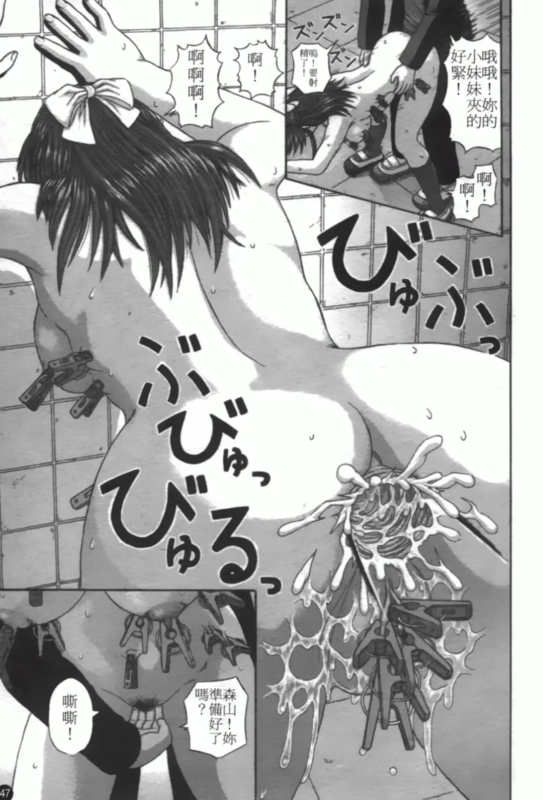 [Kanaisei Jitenshasougyou] Nenmakukoui Fhentai - Page 51