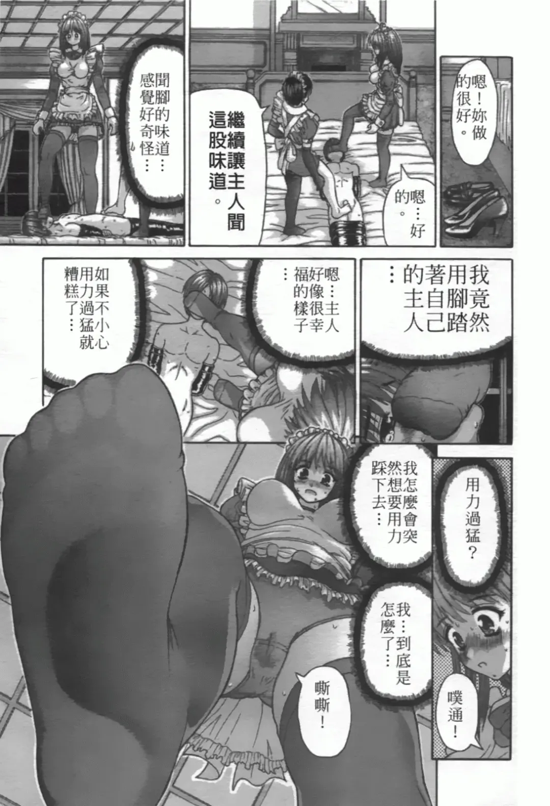 [Kanaisei Jitenshasougyou] Nenmakukoui Fhentai - Page 79