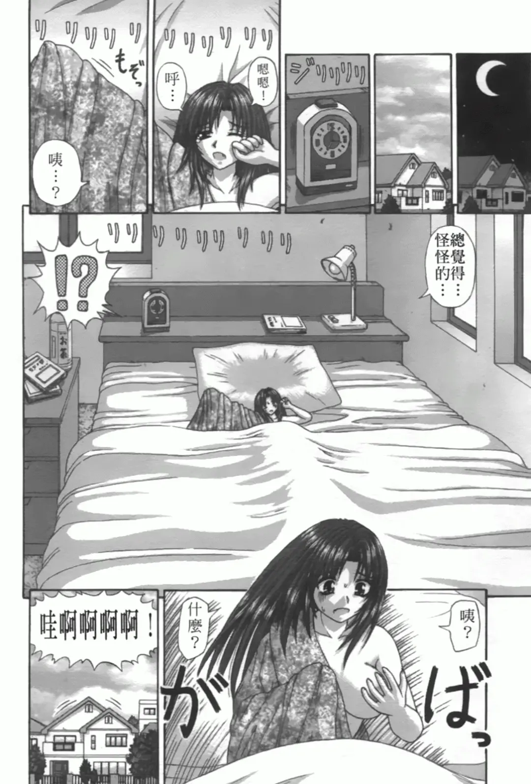 [Kanaisei Jitenshasougyou] Nenmakukoui Fhentai - Page 92