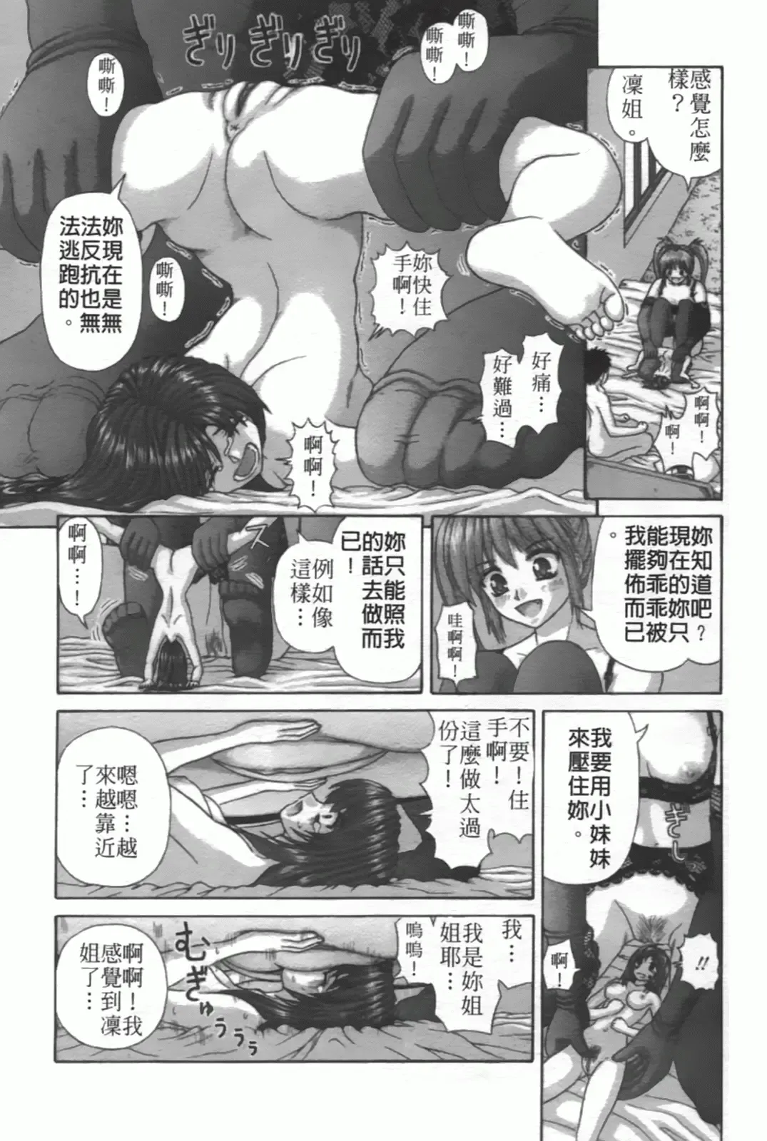 [Kanaisei Jitenshasougyou] Nenmakukoui Fhentai - Page 99