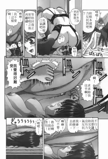 [Kanaisei Jitenshasougyou] Nenmakukoui Fhentai - Page 100