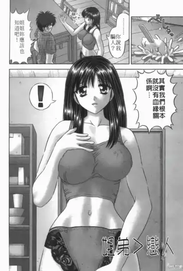 [Kanaisei Jitenshasougyou] Nenmakukoui Fhentai - Page 112