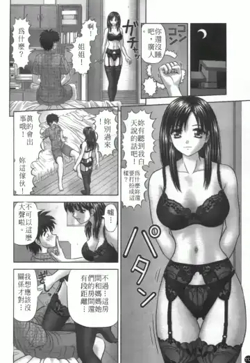 [Kanaisei Jitenshasougyou] Nenmakukoui Fhentai - Page 116