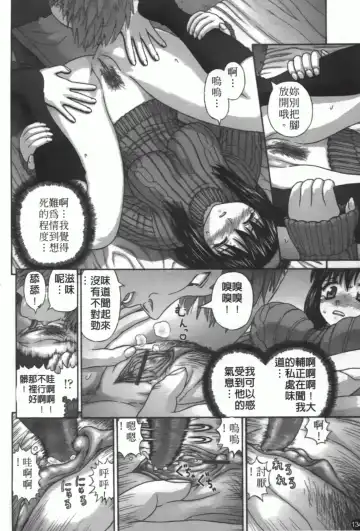 [Kanaisei Jitenshasougyou] Nenmakukoui Fhentai - Page 138