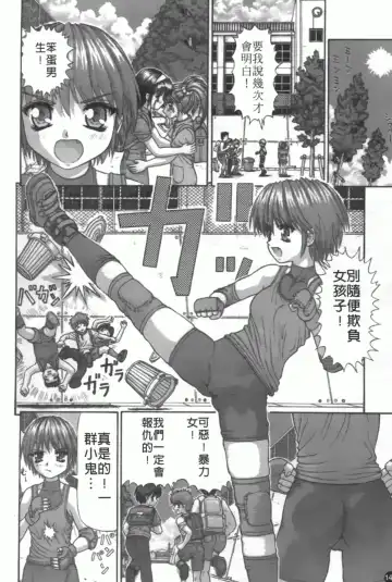 [Kanaisei Jitenshasougyou] Nenmakukoui Fhentai - Page 148