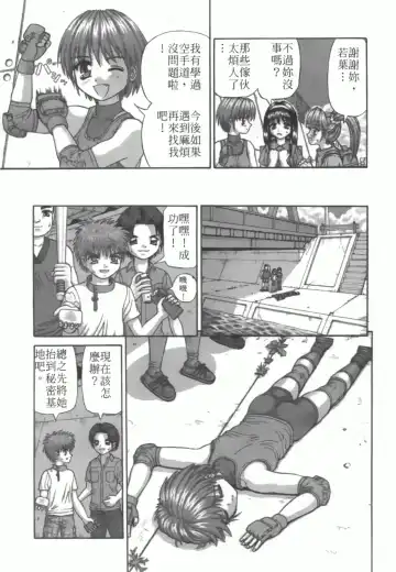 [Kanaisei Jitenshasougyou] Nenmakukoui Fhentai - Page 149