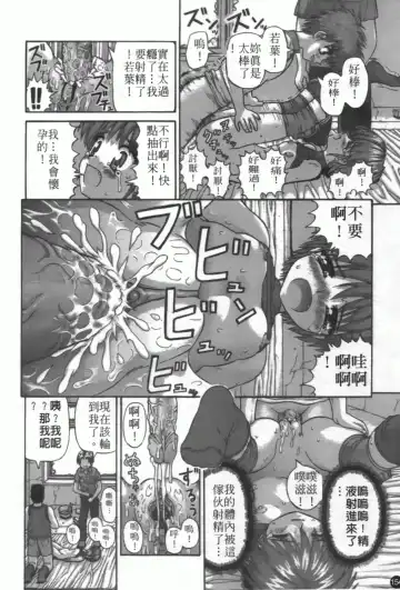 [Kanaisei Jitenshasougyou] Nenmakukoui Fhentai - Page 158