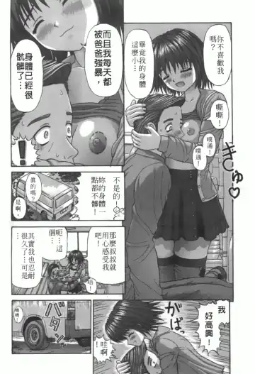 [Kanaisei Jitenshasougyou] Nenmakukoui Fhentai - Page 168