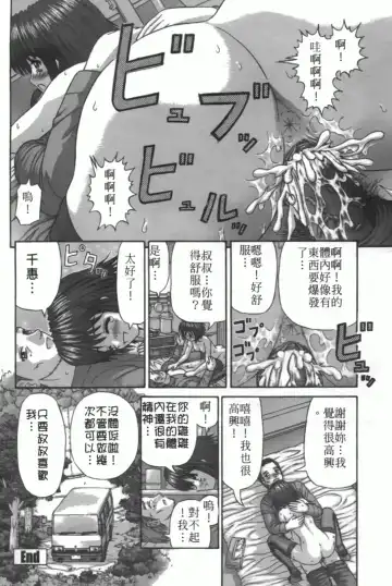 [Kanaisei Jitenshasougyou] Nenmakukoui Fhentai - Page 178