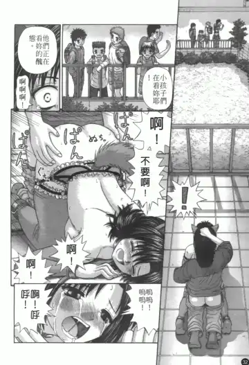 [Kanaisei Jitenshasougyou] Nenmakukoui Fhentai - Page 36