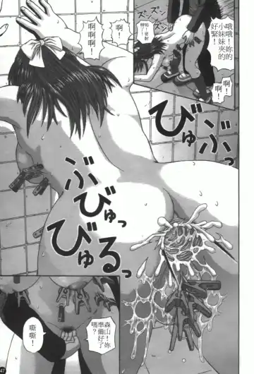 [Kanaisei Jitenshasougyou] Nenmakukoui Fhentai - Page 51