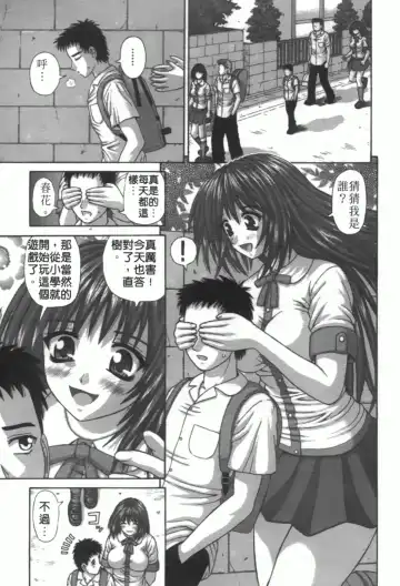 [Kanaisei Jitenshasougyou] Nenmakukoui Fhentai - Page 55