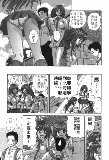 [Kanaisei Jitenshasougyou] Nenmakukoui Fhentai - Page 57