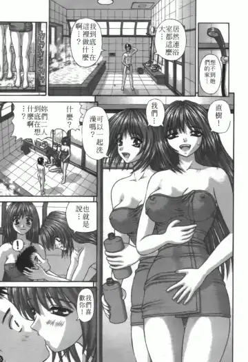 [Kanaisei Jitenshasougyou] Nenmakukoui Fhentai - Page 59