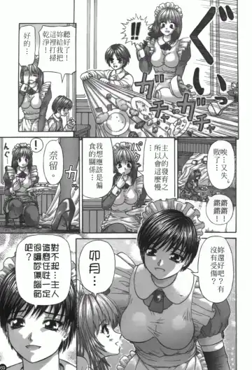 [Kanaisei Jitenshasougyou] Nenmakukoui Fhentai - Page 73